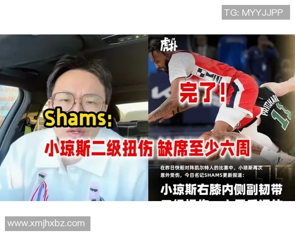 💥Shams：小琼斯右膝内侧副韧带二级扭伤 六周后复查！